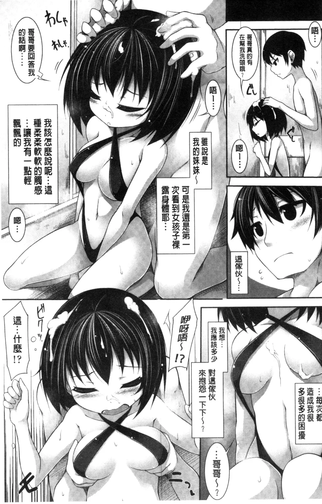 [Sakamata Nerimono] Clever? Solution Fhentai - Page 154