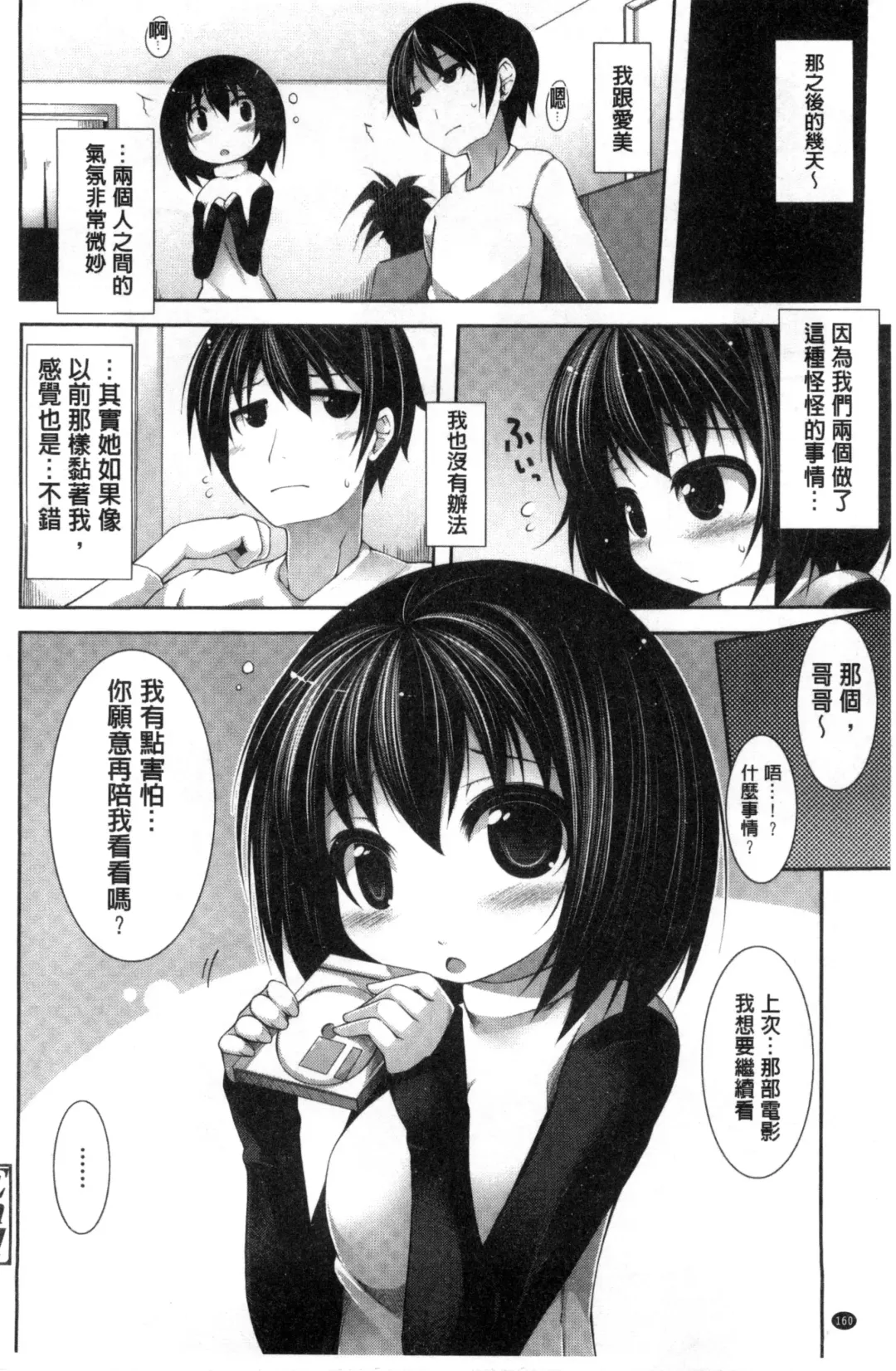 [Sakamata Nerimono] Clever? Solution Fhentai - Page 163