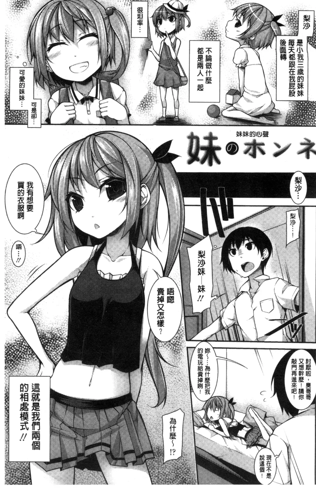 [Sakamata Nerimono] Clever? Solution Fhentai - Page 164