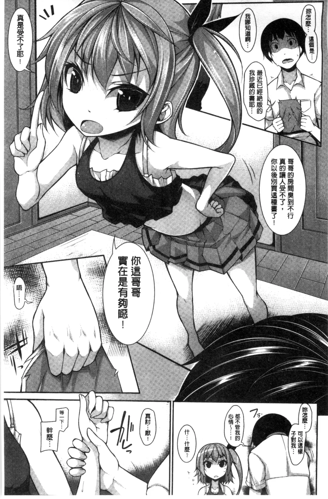 [Sakamata Nerimono] Clever? Solution Fhentai - Page 166