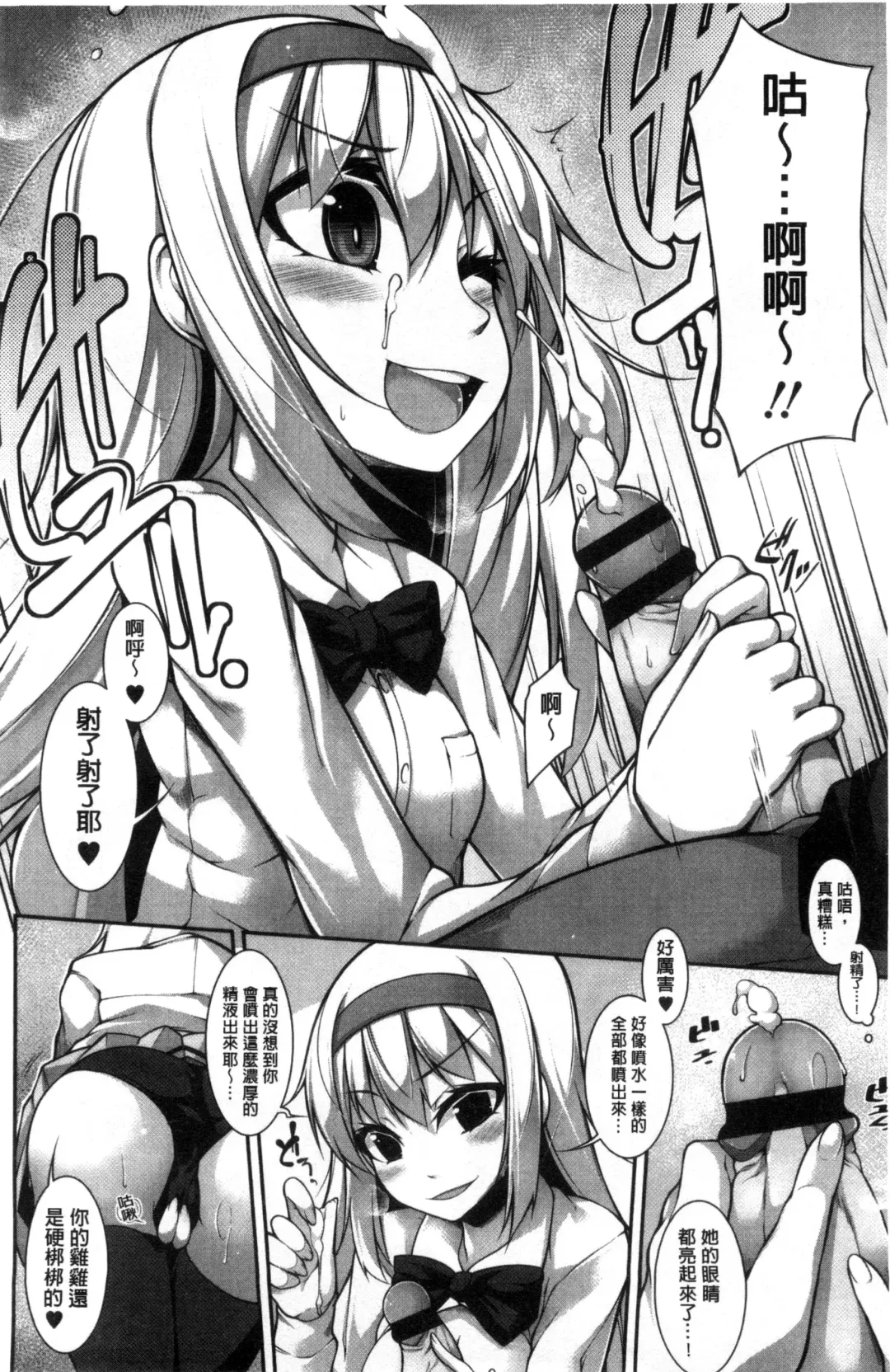 [Sakamata Nerimono] Clever? Solution Fhentai - Page 17