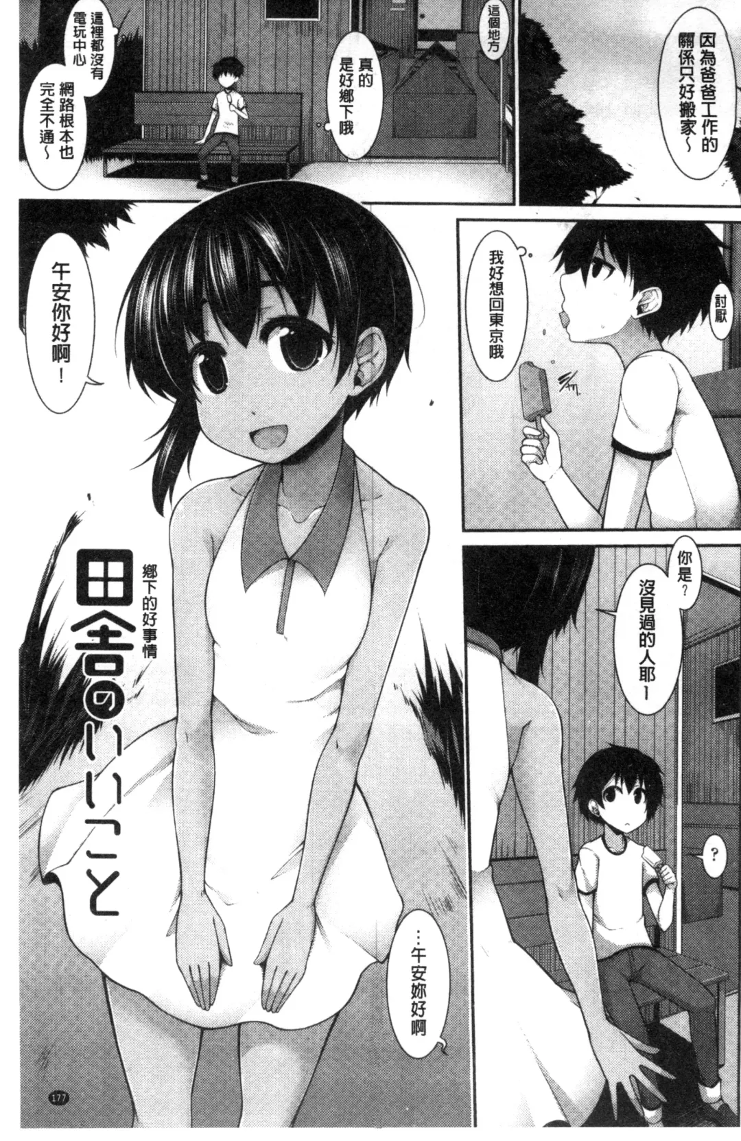 [Sakamata Nerimono] Clever? Solution Fhentai - Page 180