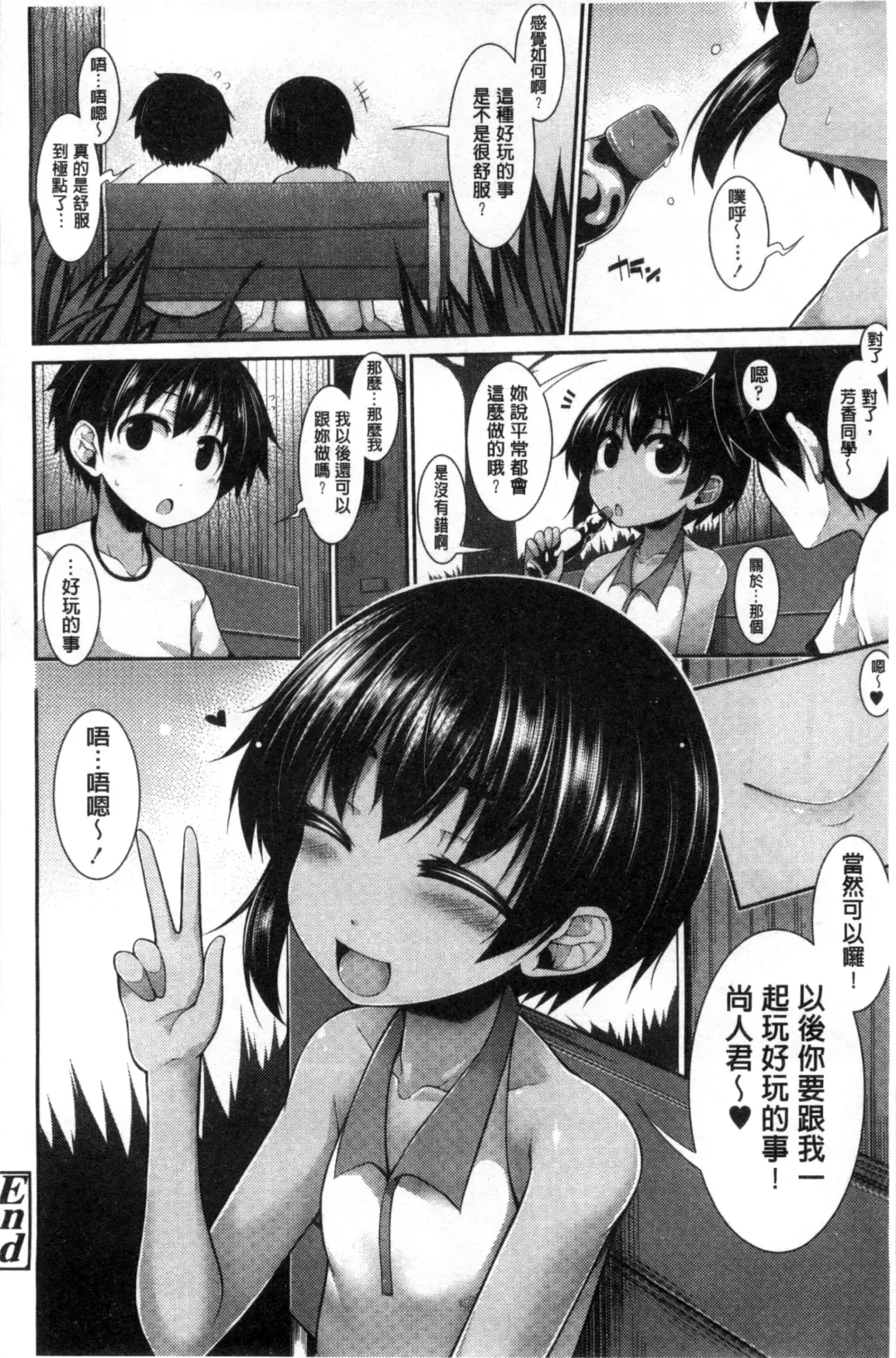 [Sakamata Nerimono] Clever? Solution Fhentai - Page 199