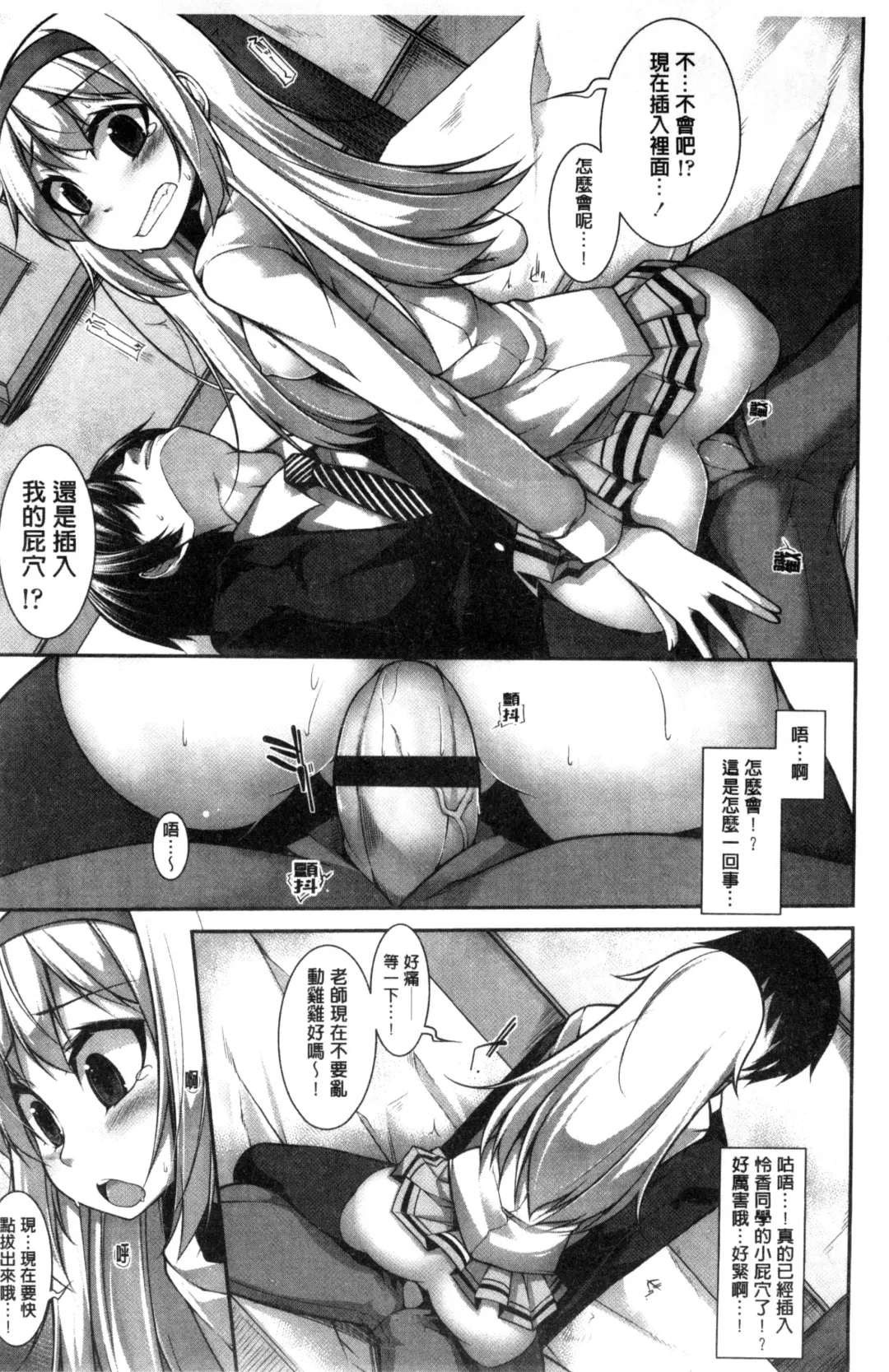 [Sakamata Nerimono] Clever? Solution Fhentai - Page 20