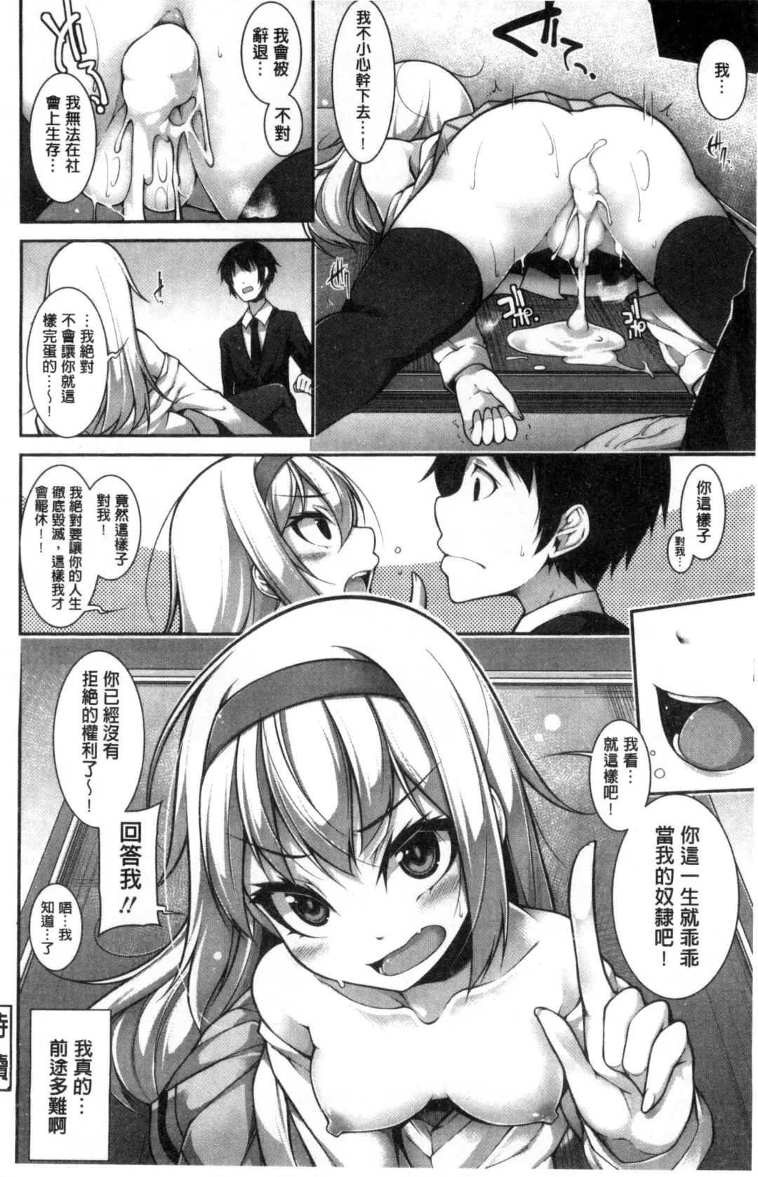 [Sakamata Nerimono] Clever? Solution Fhentai - Page 27