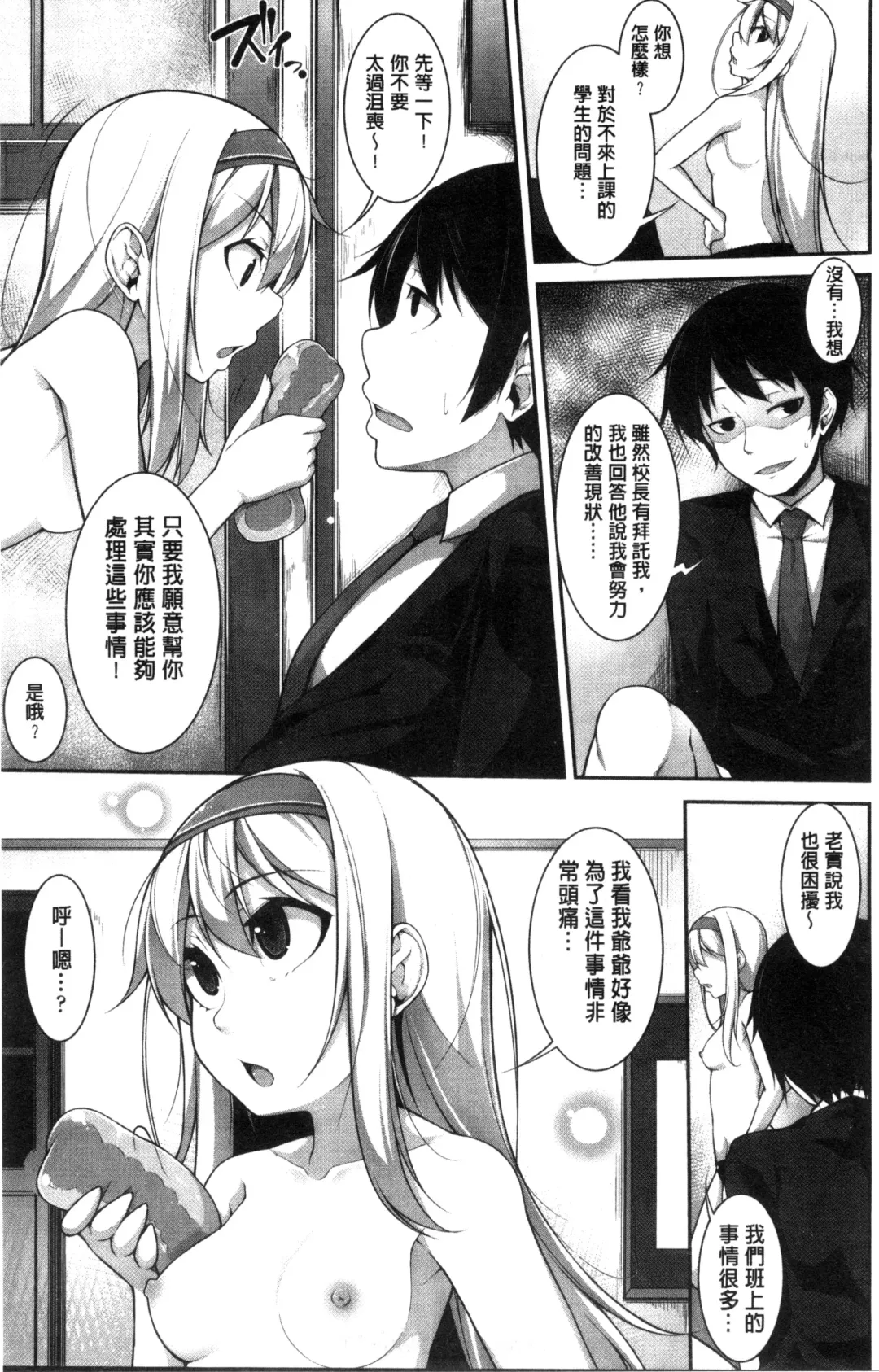 [Sakamata Nerimono] Clever? Solution Fhentai - Page 30