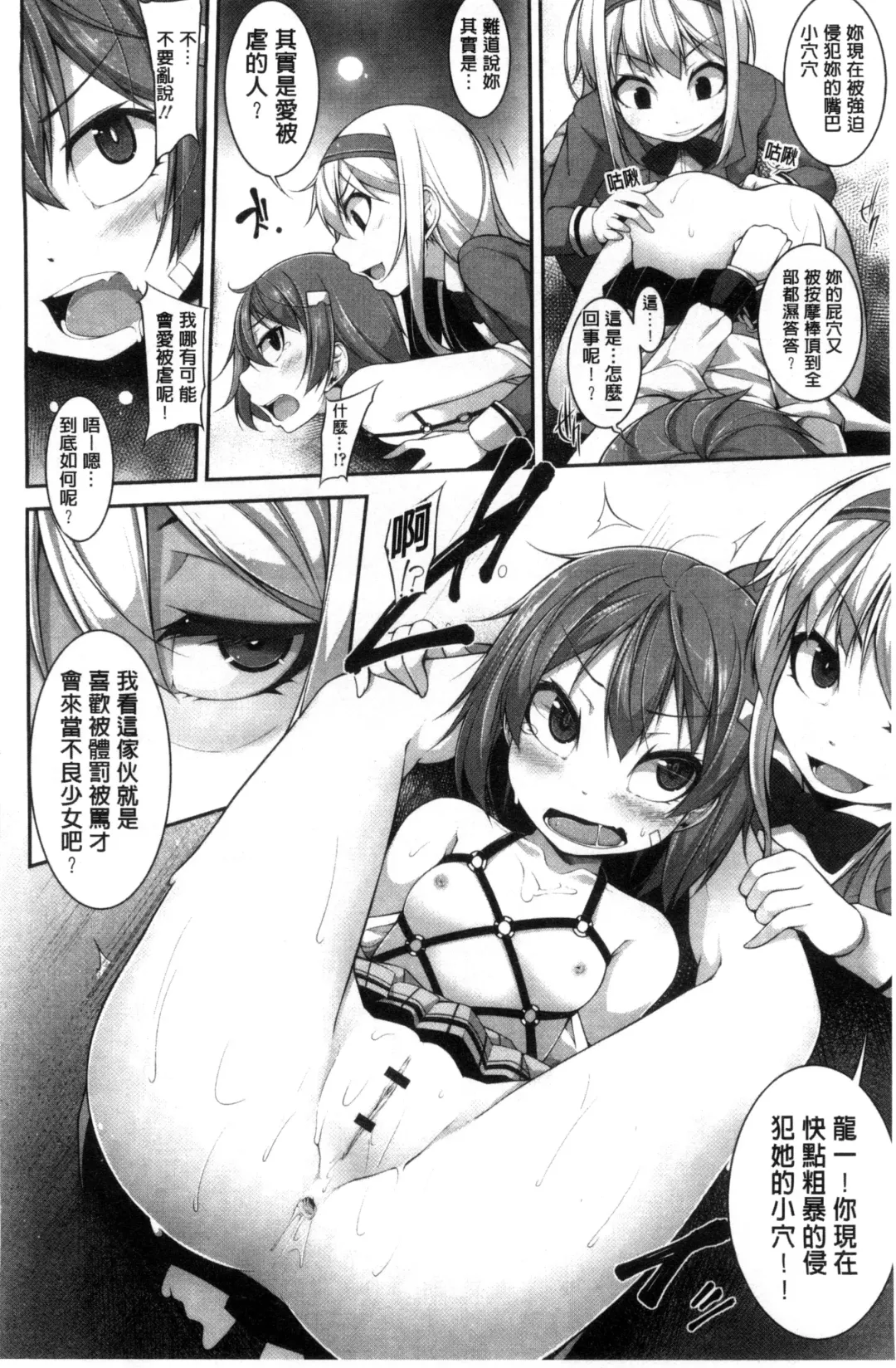 [Sakamata Nerimono] Clever? Solution Fhentai - Page 41