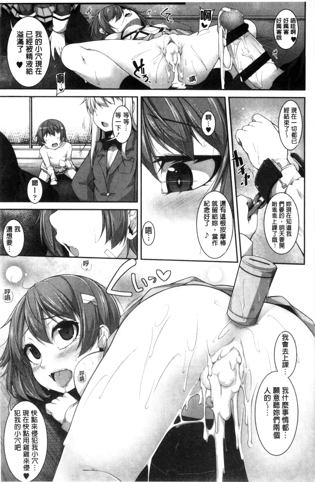 [Sakamata Nerimono] Clever? Solution Fhentai - Page 50