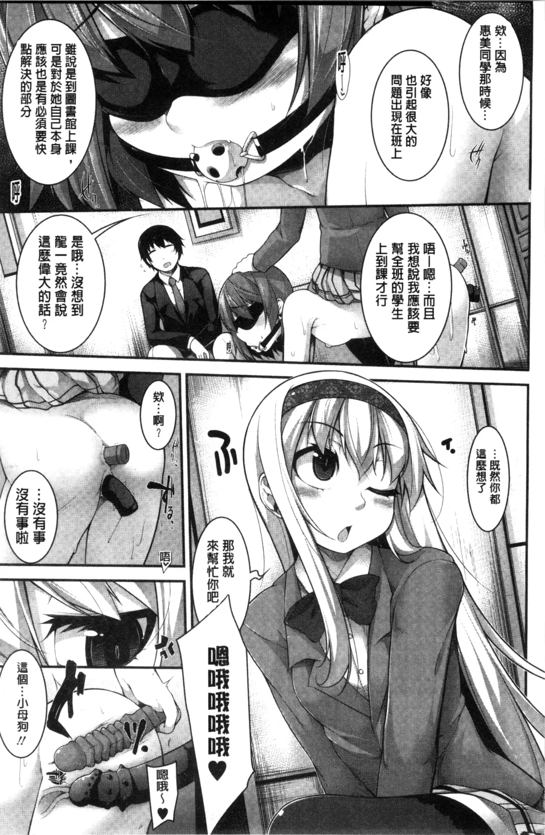 [Sakamata Nerimono] Clever? Solution Fhentai - Page 54