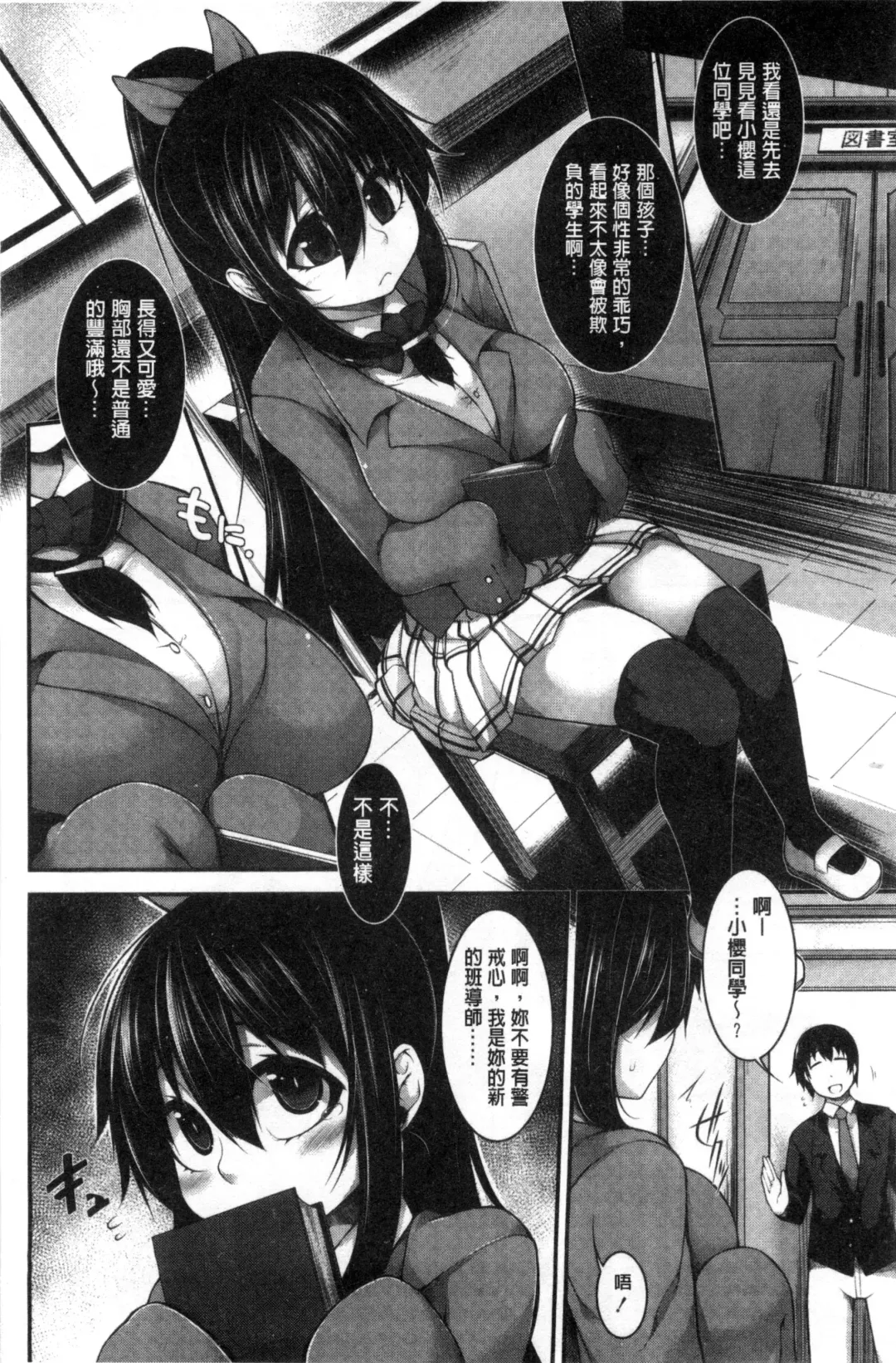 [Sakamata Nerimono] Clever? Solution Fhentai - Page 55