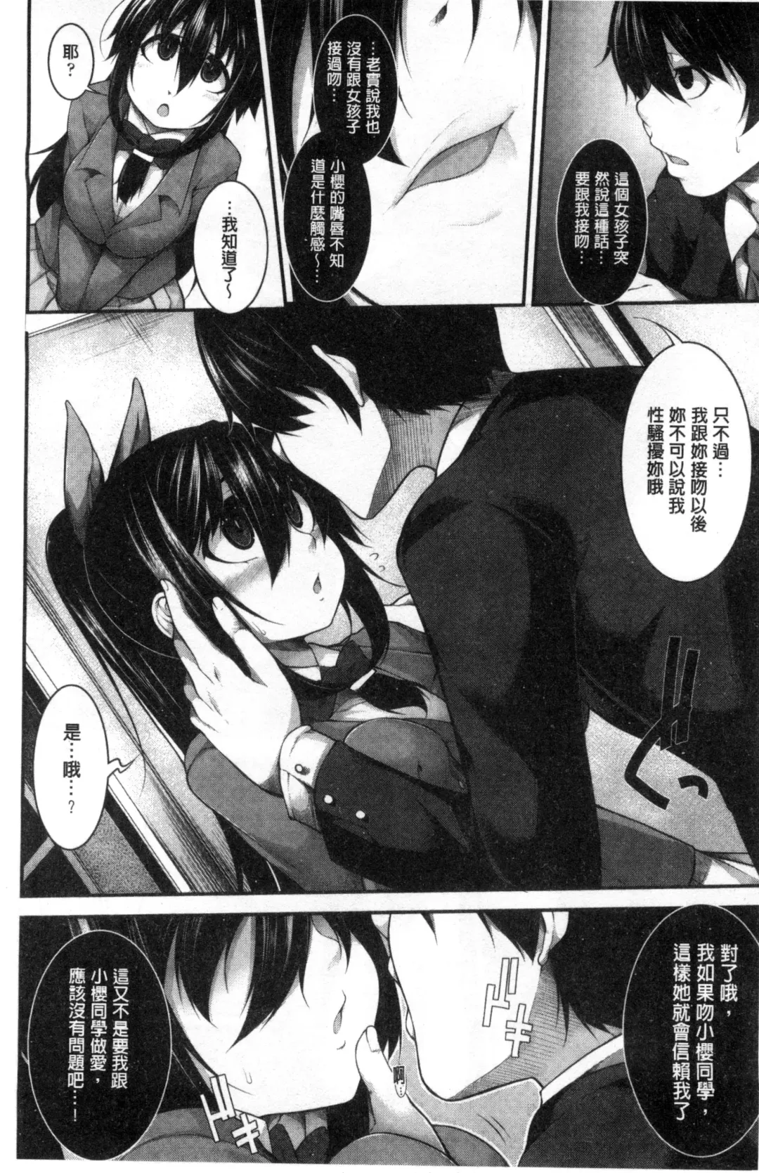 [Sakamata Nerimono] Clever? Solution Fhentai - Page 59