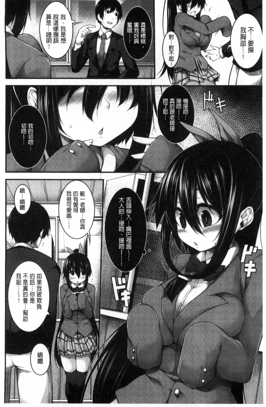 [Sakamata Nerimono] Clever? Solution Fhentai - Page 61