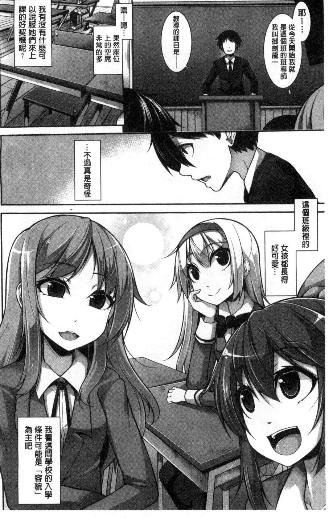 [Sakamata Nerimono] Clever? Solution Fhentai - Page 7