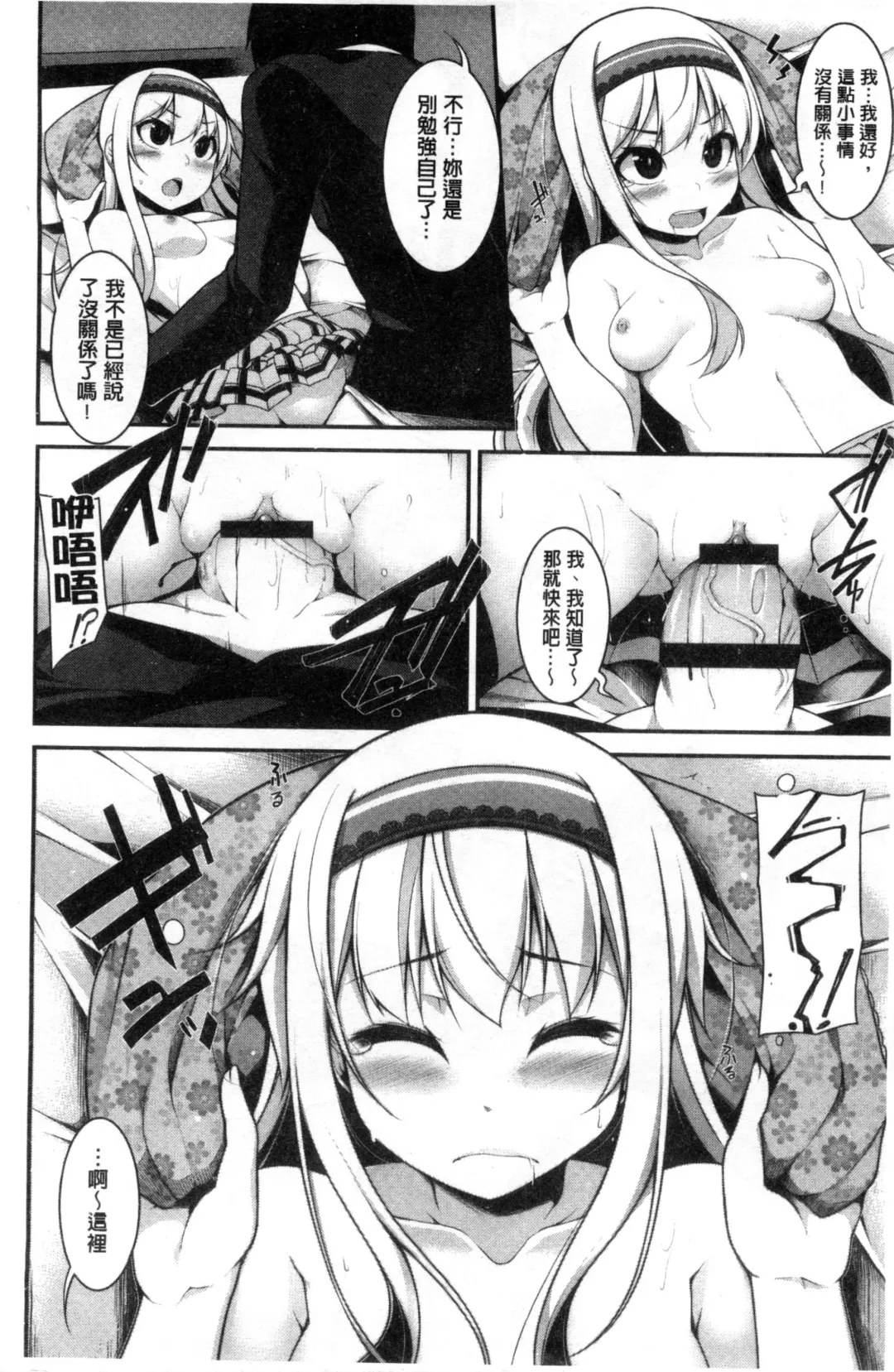 [Sakamata Nerimono] Clever? Solution Fhentai - Page 91