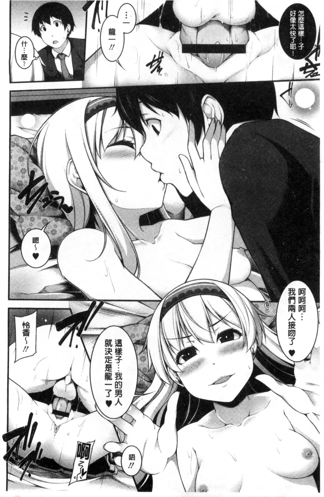 [Sakamata Nerimono] Clever? Solution Fhentai - Page 95