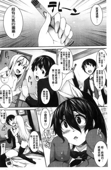 [Sakamata Nerimono] Clever? Solution Fhentai - Page 101