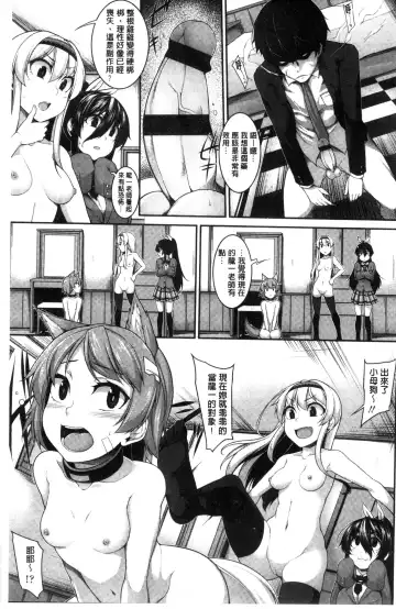 [Sakamata Nerimono] Clever? Solution Fhentai - Page 102