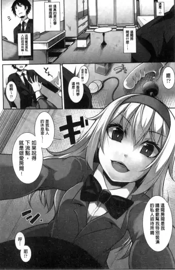 [Sakamata Nerimono] Clever? Solution Fhentai - Page 11