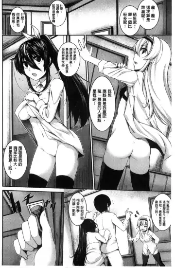 [Sakamata Nerimono] Clever? Solution Fhentai - Page 121