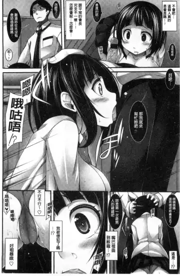 [Sakamata Nerimono] Clever? Solution Fhentai - Page 131