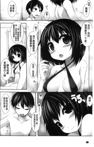 [Sakamata Nerimono] Clever? Solution Fhentai - Page 153