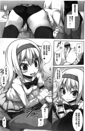 [Sakamata Nerimono] Clever? Solution Fhentai - Page 16