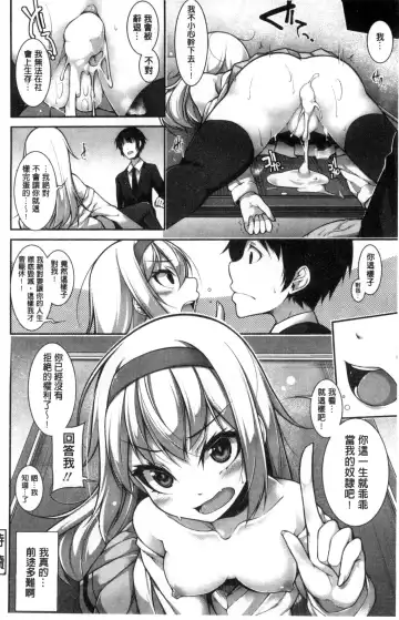 [Sakamata Nerimono] Clever? Solution Fhentai - Page 27