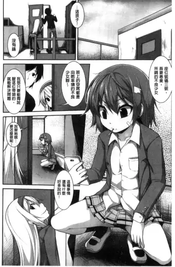 [Sakamata Nerimono] Clever? Solution Fhentai - Page 31