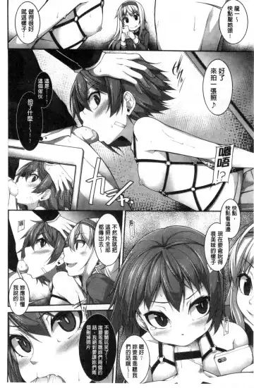 [Sakamata Nerimono] Clever? Solution Fhentai - Page 35