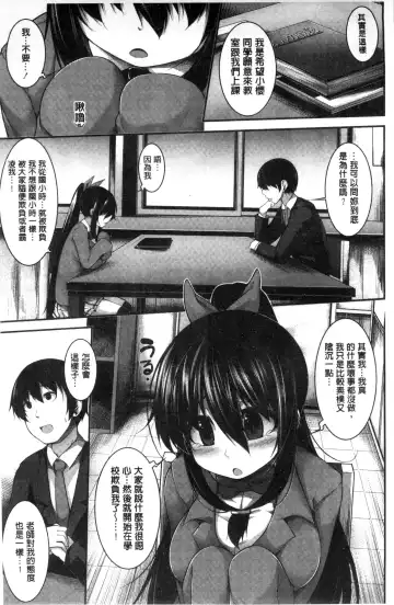 [Sakamata Nerimono] Clever? Solution Fhentai - Page 56