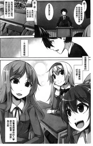 [Sakamata Nerimono] Clever? Solution Fhentai - Page 7