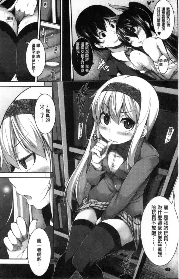 [Sakamata Nerimono] Clever? Solution Fhentai - Page 75