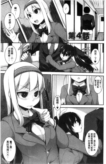 [Sakamata Nerimono] Clever? Solution Fhentai - Page 76