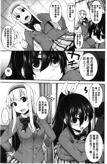 [Sakamata Nerimono] Clever? Solution Fhentai - Page 78