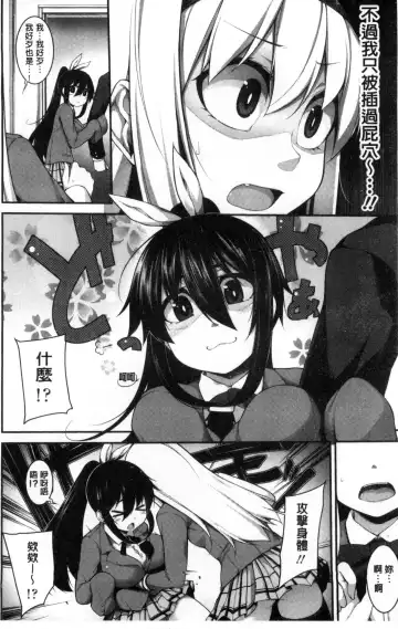 [Sakamata Nerimono] Clever? Solution Fhentai - Page 79