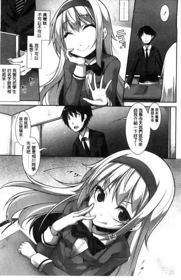 [Sakamata Nerimono] Clever? Solution Fhentai - Page 8