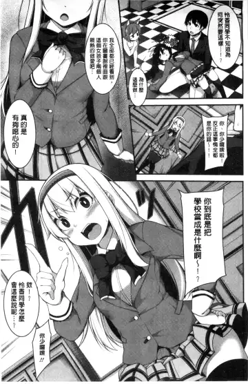 [Sakamata Nerimono] Clever? Solution Fhentai - Page 80