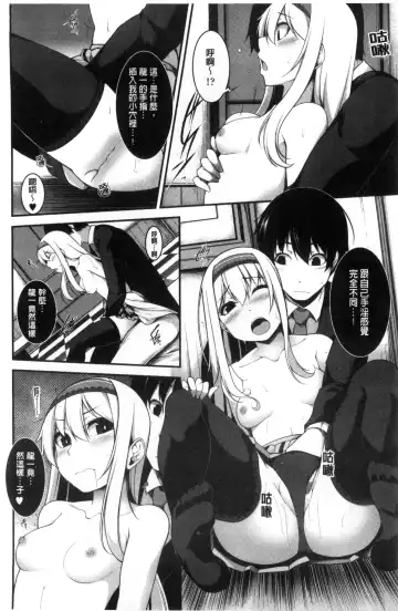 [Sakamata Nerimono] Clever? Solution Fhentai - Page 85