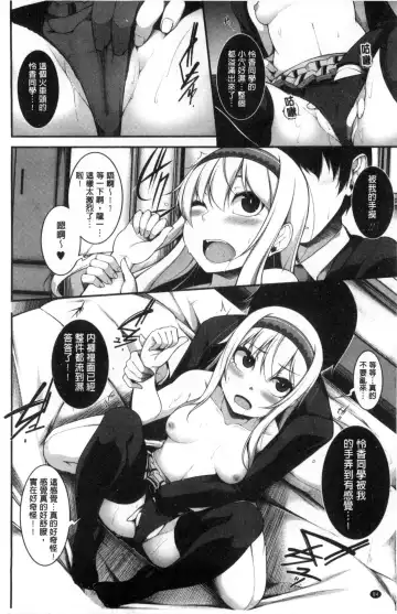 [Sakamata Nerimono] Clever? Solution Fhentai - Page 87