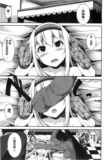 [Sakamata Nerimono] Clever? Solution Fhentai - Page 98