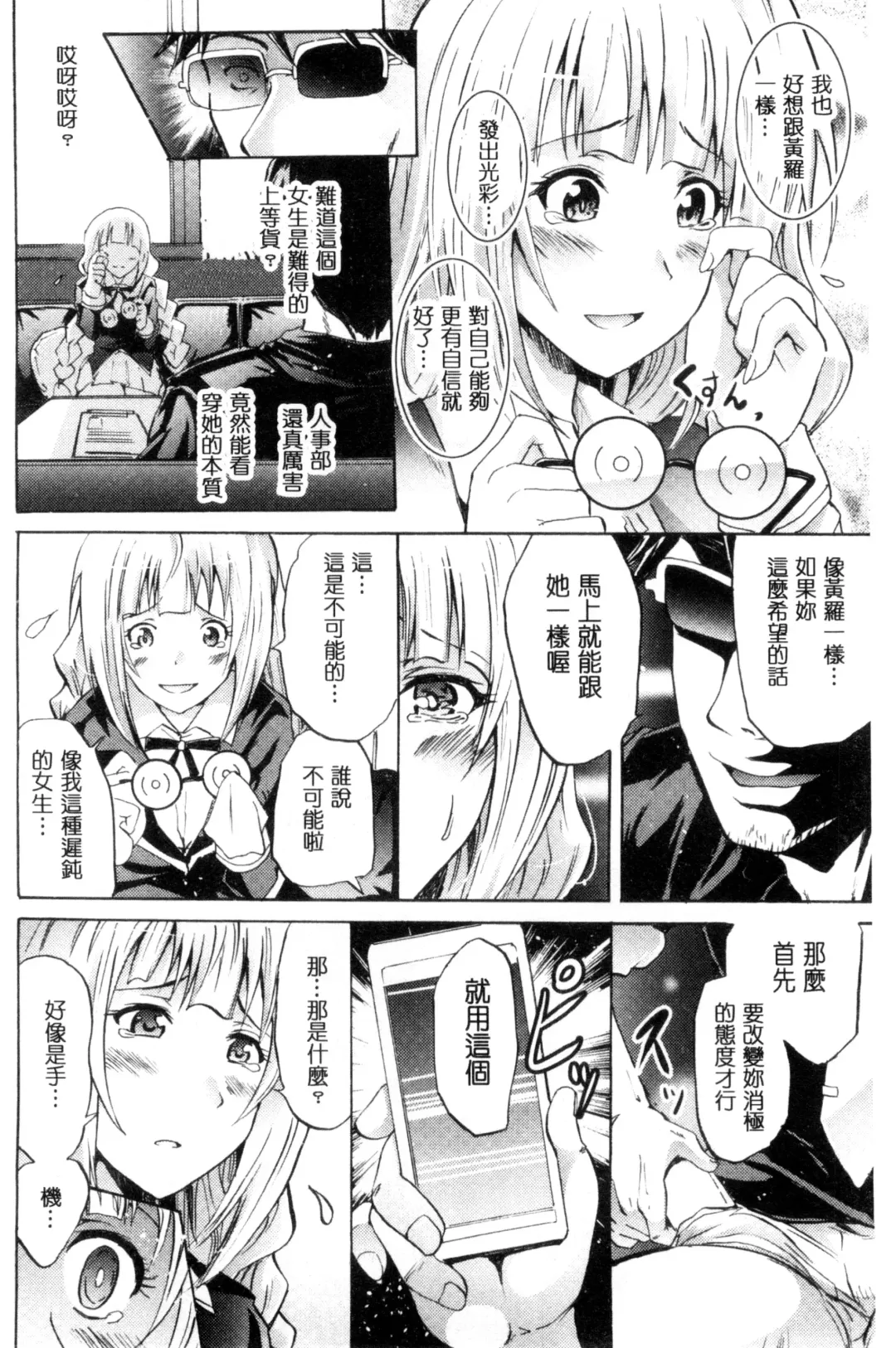 [Yokoyama Naoki] Siren ~Kyousei Saimin Keitai~ Fhentai - Page 100