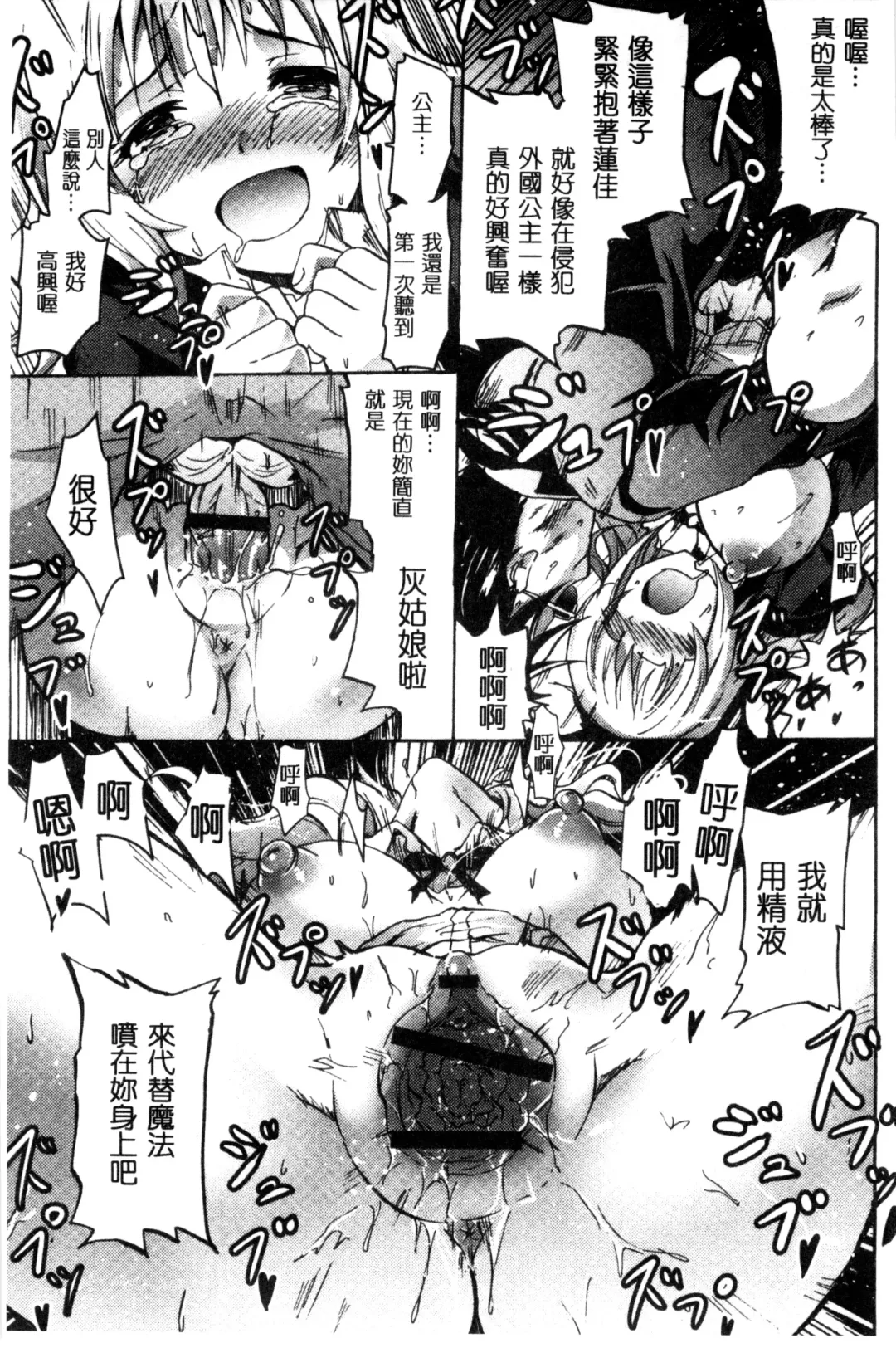 [Yokoyama Naoki] Siren ~Kyousei Saimin Keitai~ Fhentai - Page 107