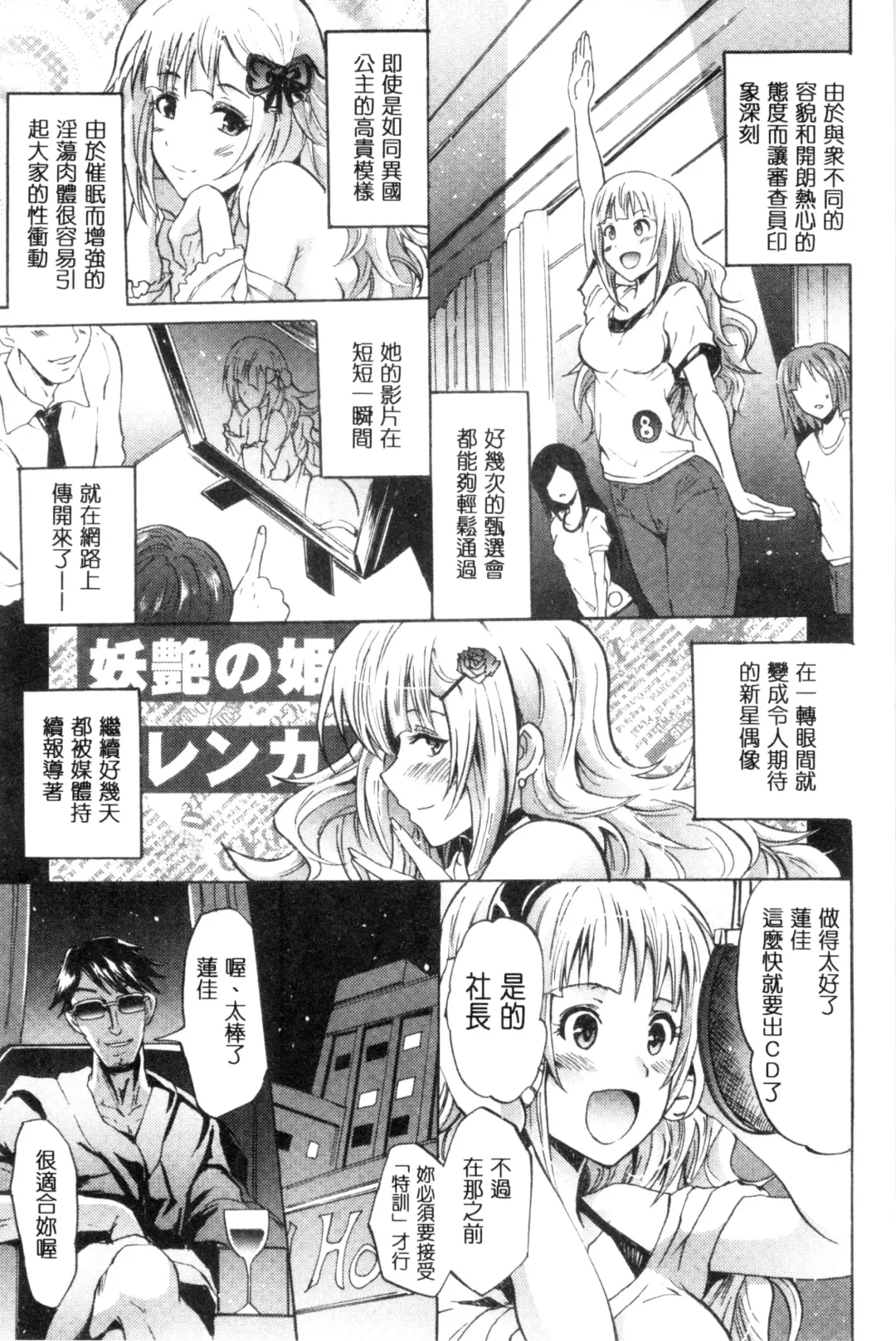 [Yokoyama Naoki] Siren ~Kyousei Saimin Keitai~ Fhentai - Page 109