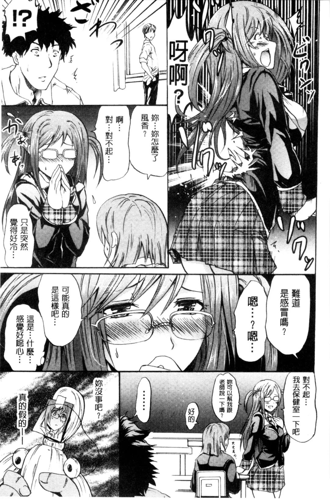 [Yokoyama Naoki] Siren ~Kyousei Saimin Keitai~ Fhentai - Page 11