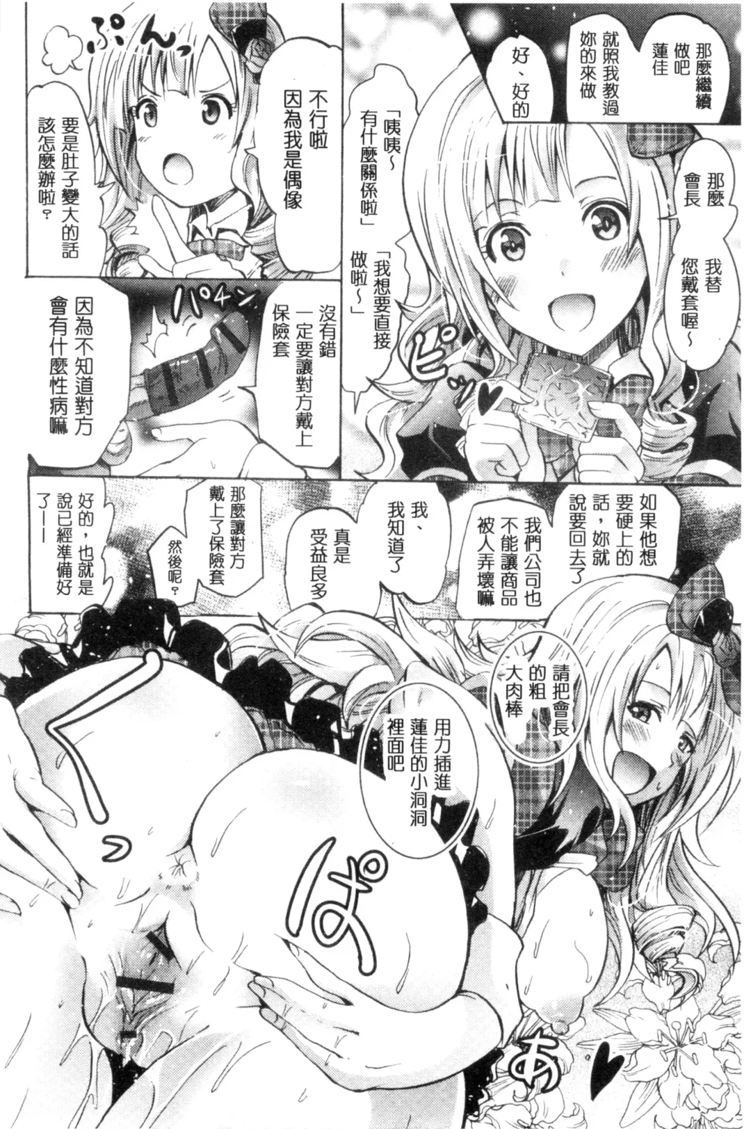 [Yokoyama Naoki] Siren ~Kyousei Saimin Keitai~ Fhentai - Page 112