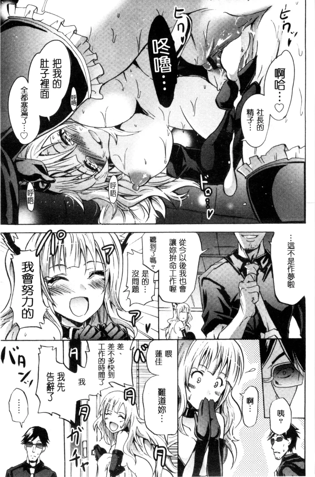 [Yokoyama Naoki] Siren ~Kyousei Saimin Keitai~ Fhentai - Page 119