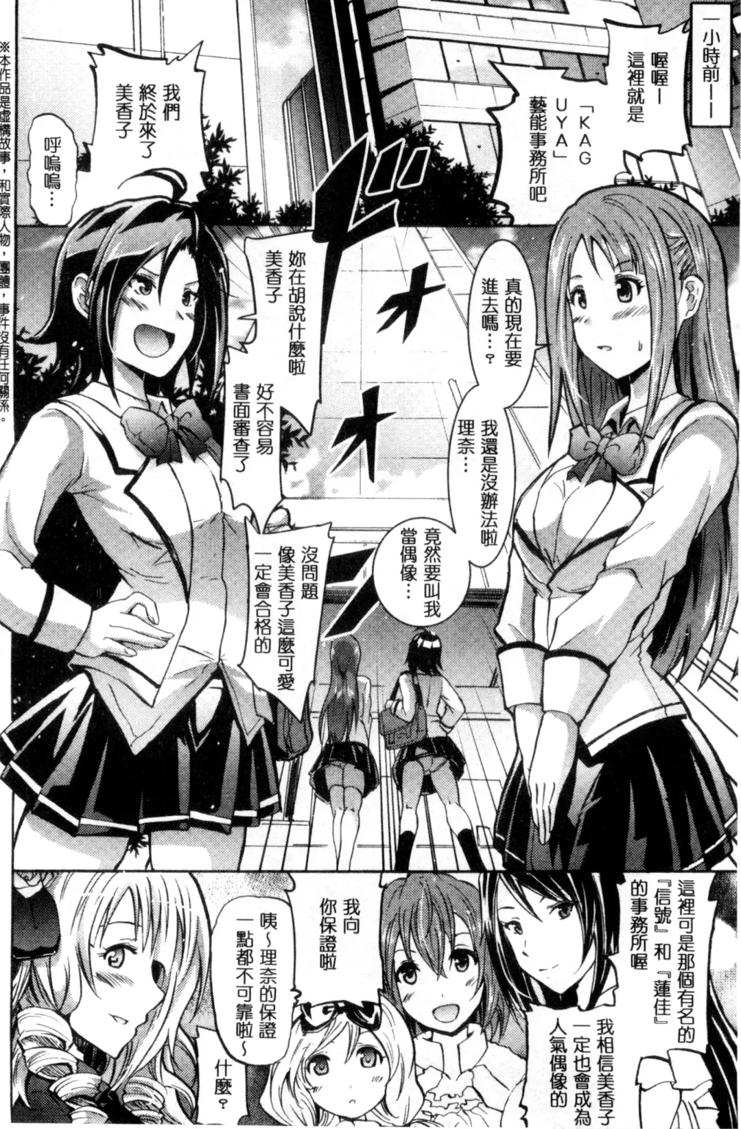 [Yokoyama Naoki] Siren ~Kyousei Saimin Keitai~ Fhentai - Page 122