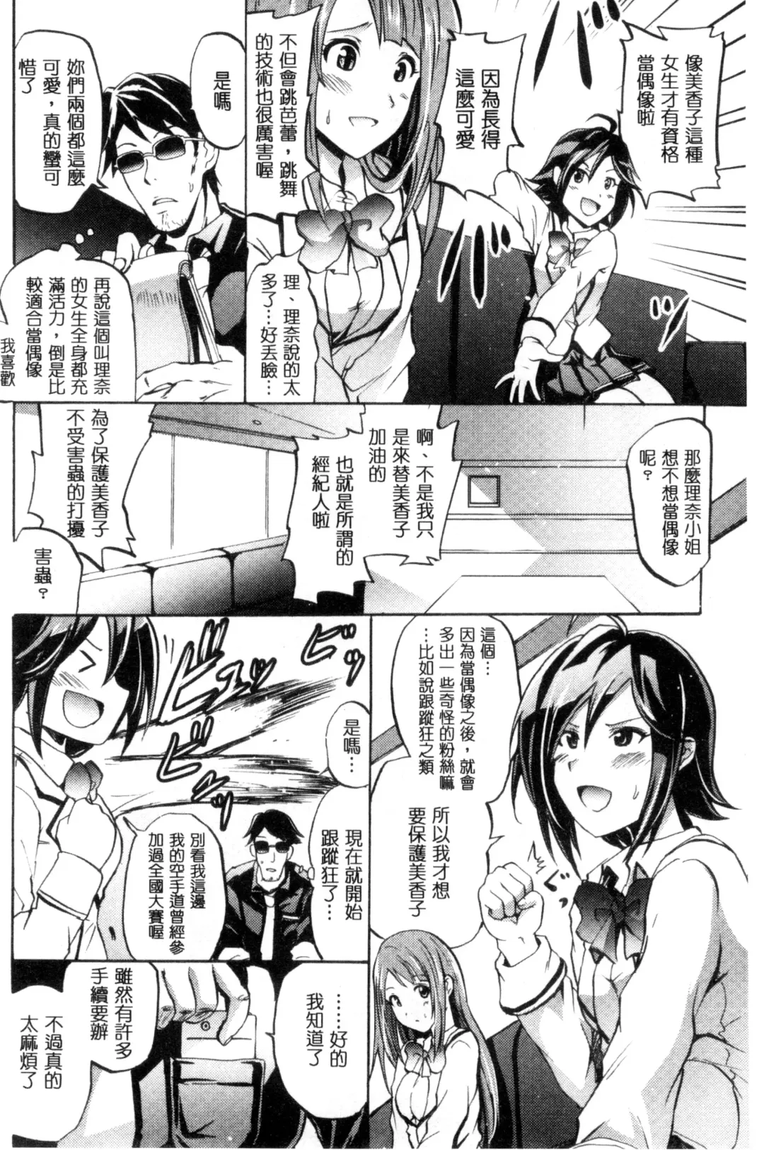 [Yokoyama Naoki] Siren ~Kyousei Saimin Keitai~ Fhentai - Page 124