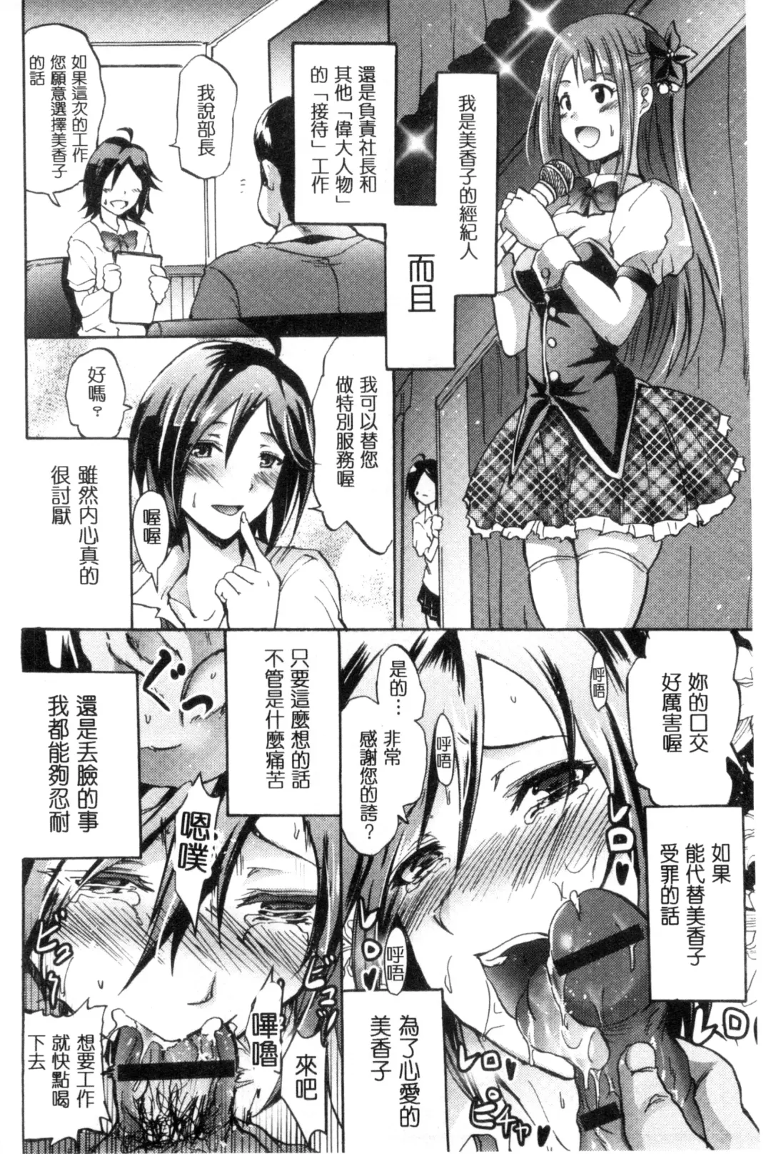 [Yokoyama Naoki] Siren ~Kyousei Saimin Keitai~ Fhentai - Page 132