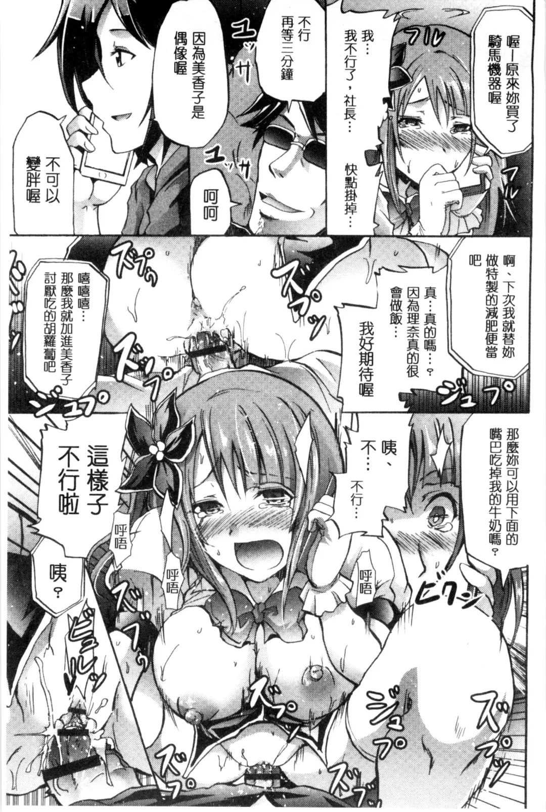 [Yokoyama Naoki] Siren ~Kyousei Saimin Keitai~ Fhentai - Page 135